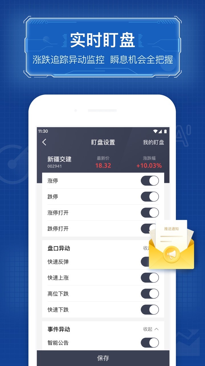 优品股票通app