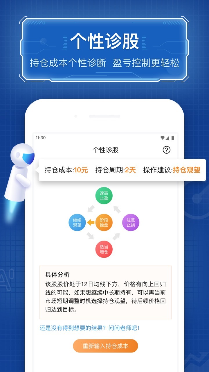 优品股票通2019最新版app下载图片1