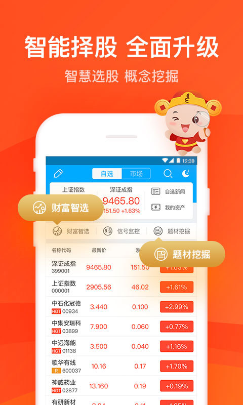 掌证宝手机版下载安装官网2019图片1