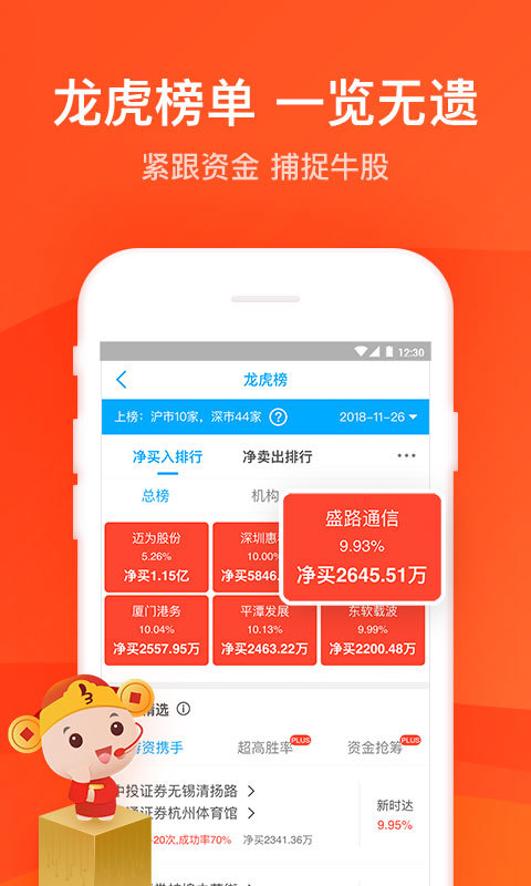 掌证宝2019
