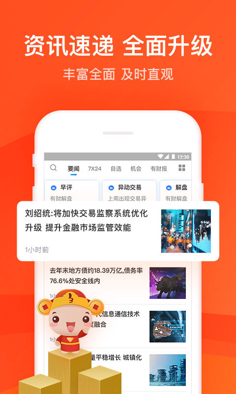 掌证宝2019特色图片