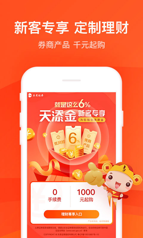 掌证宝2019