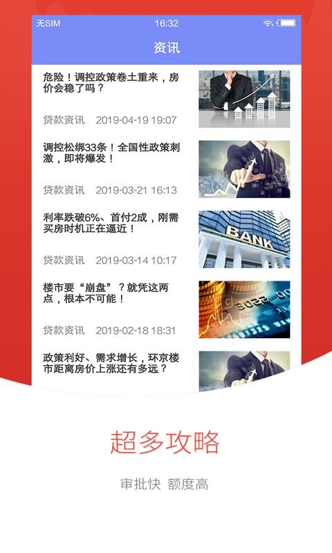安全网贷app