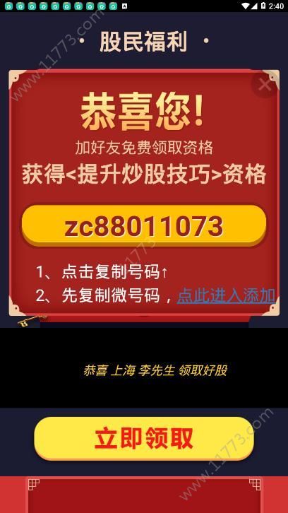 长沙三羊app