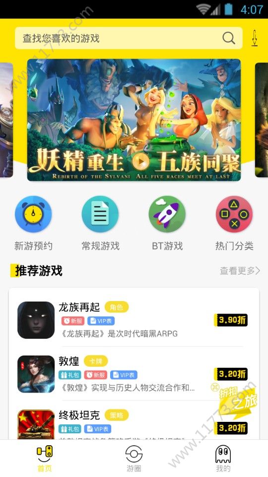 开单宝典app官方手机版下载图片1