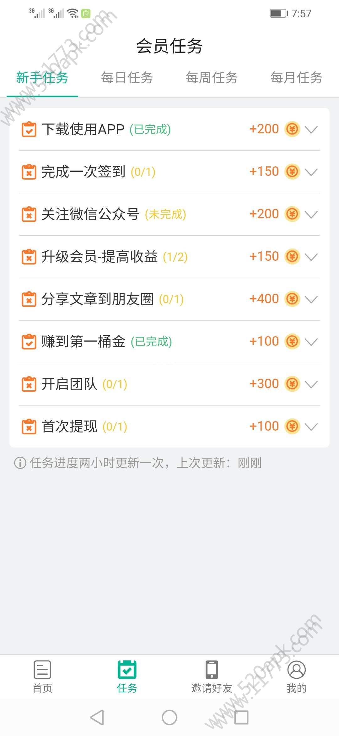 泡泡云趣阅邀请码io苹果版app下载图片1