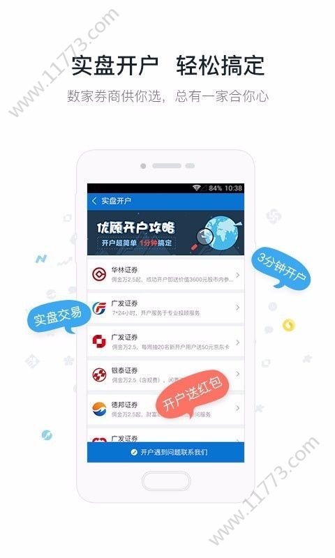 长沙配资网app