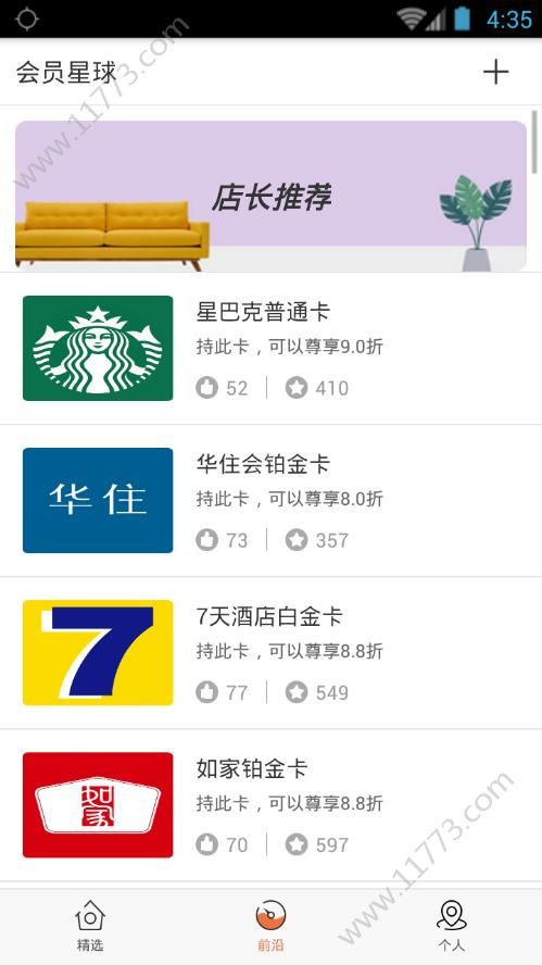 信用金卡管家app