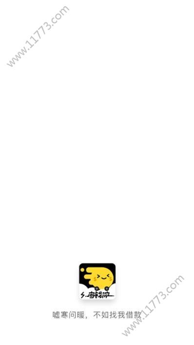 芝麻微贷app