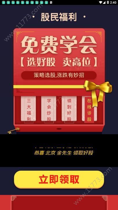 长沙三羊app