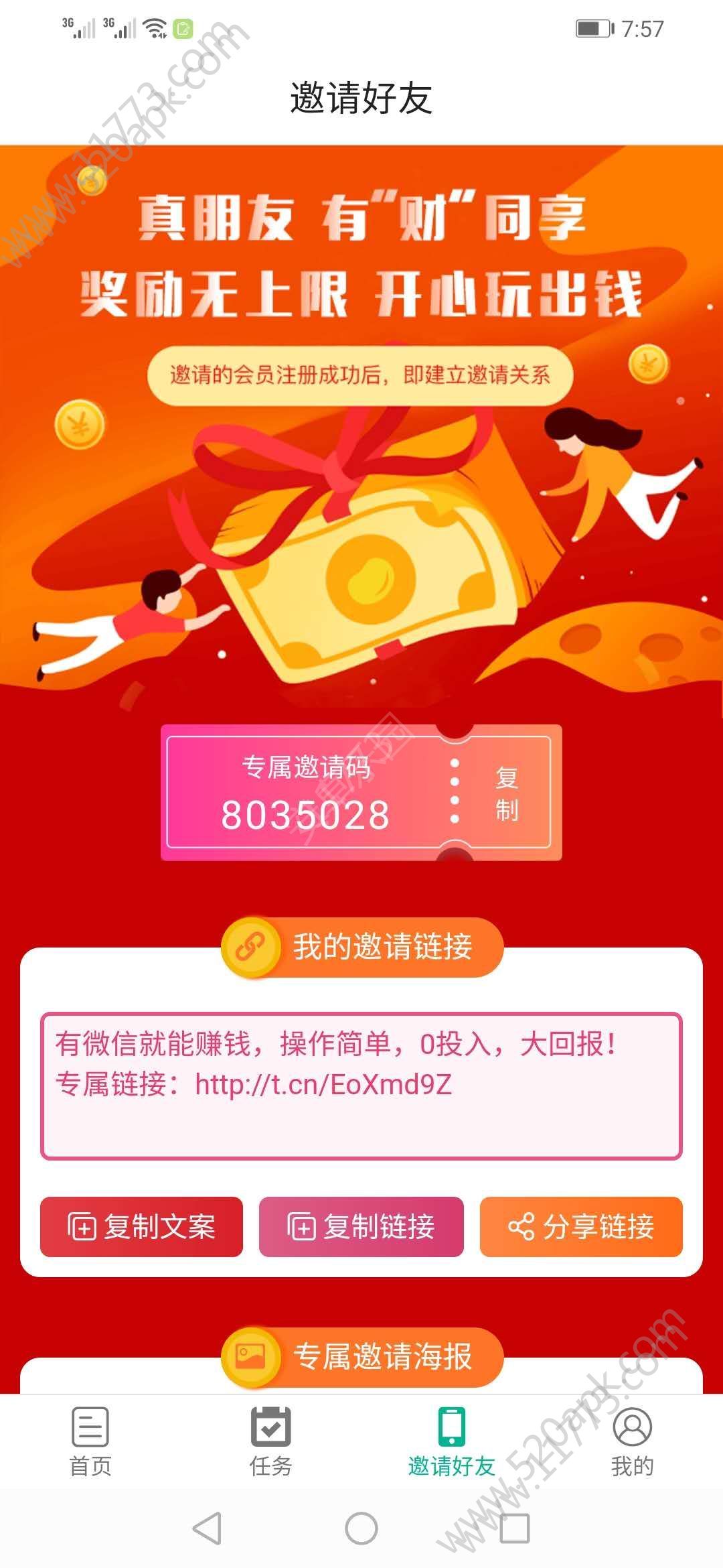 泡泡云趣阅ios