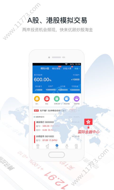 长沙配资网官方手机版app下载图片1