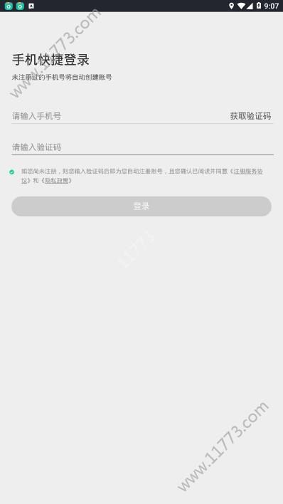 芝麻微贷app