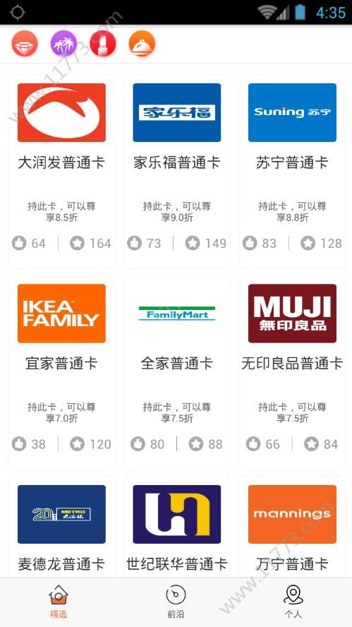 信用金卡管家app