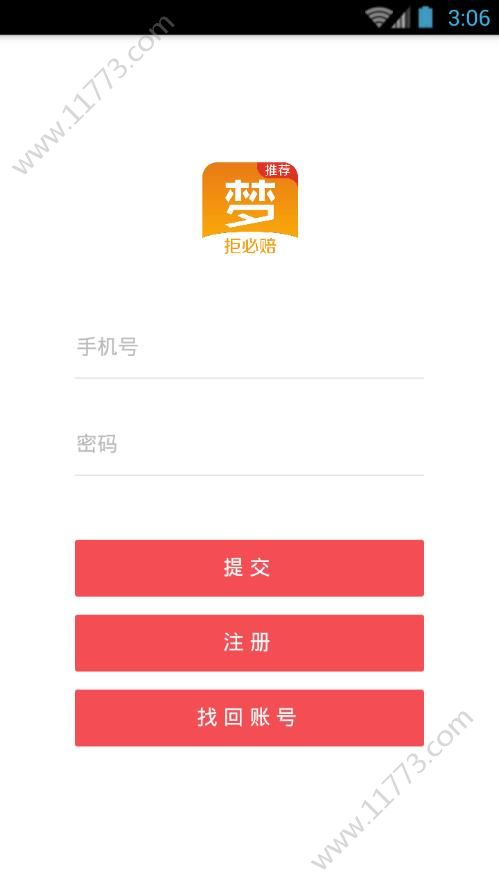 梦泓推客app