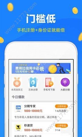 应急粮仓贷款app手机版下载图片1