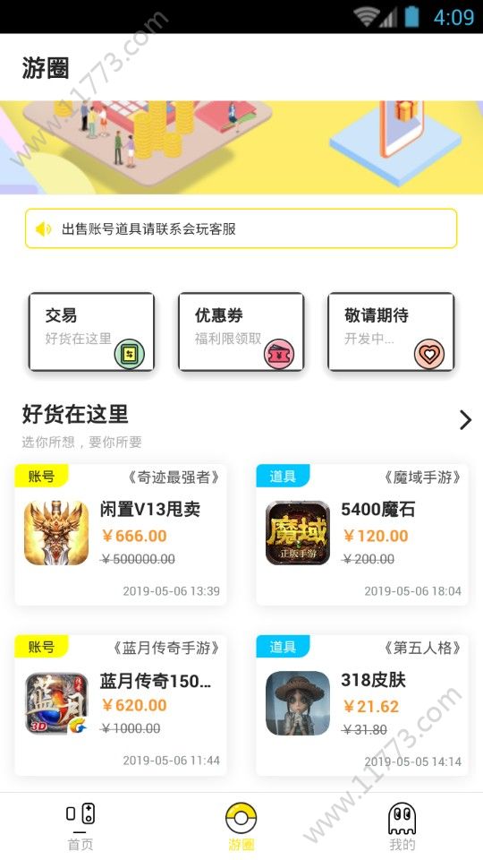 开单宝典app