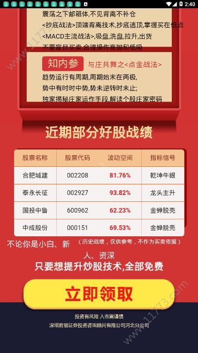 长沙三羊配资app官网最新版下载图片1
