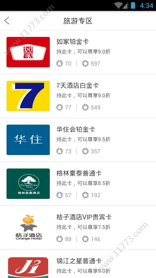 信用金卡管家app官方版下载图片1