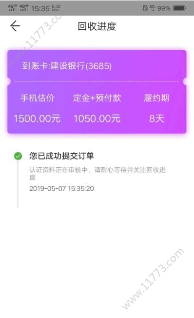 艾洛维app