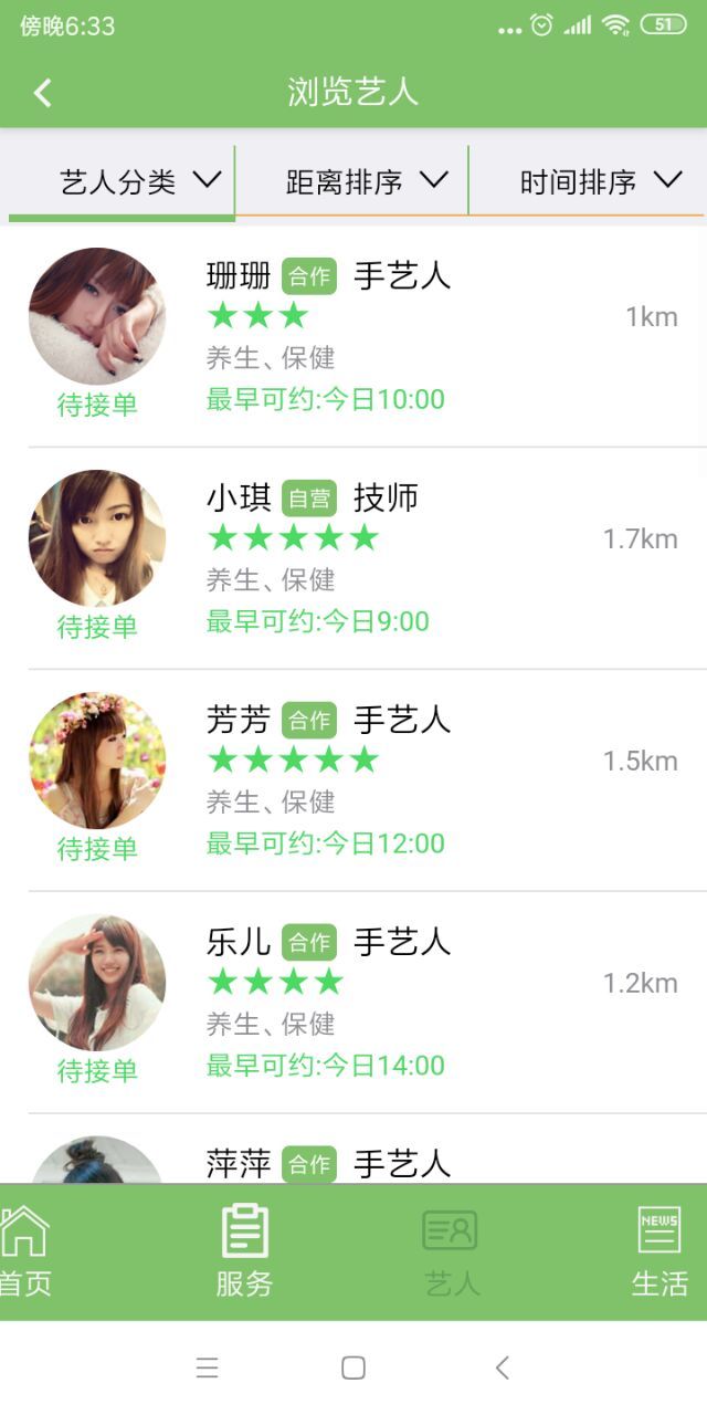 你约到家app