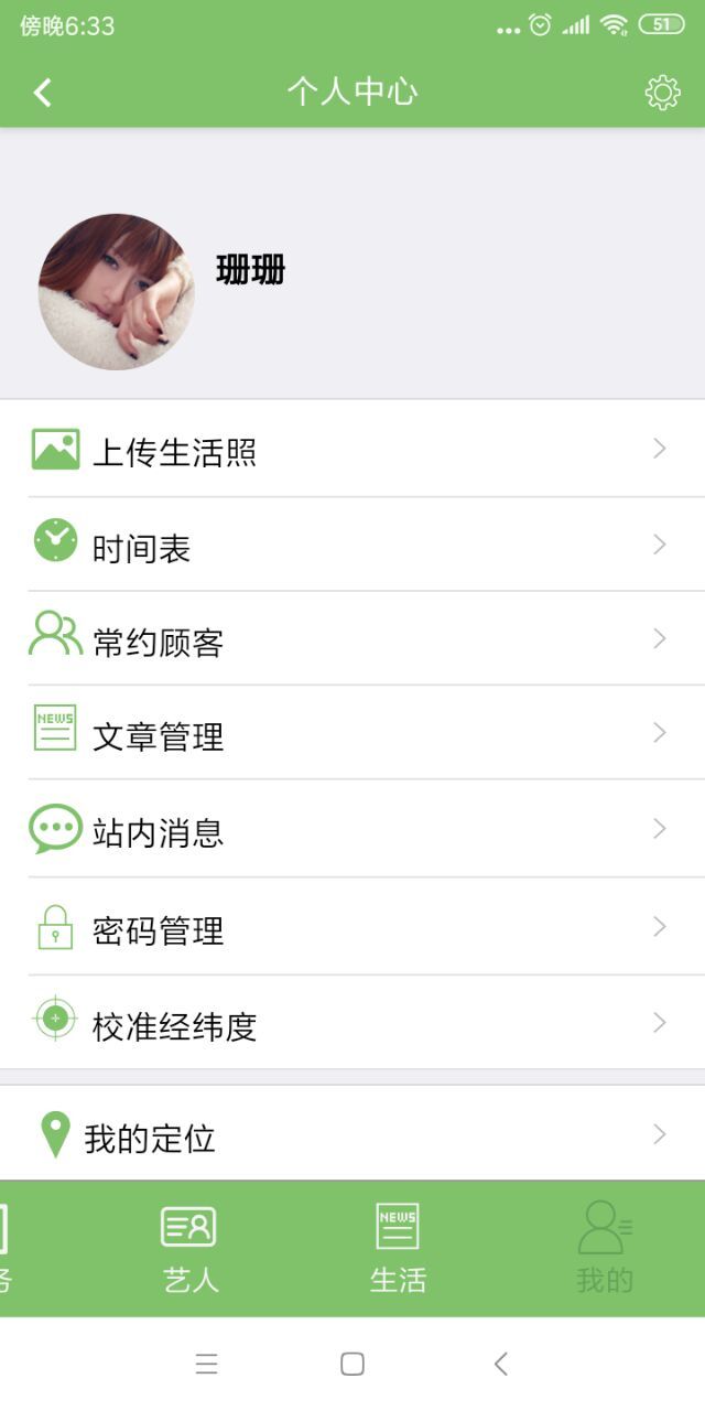 你约到家软件官方版app下载图片1