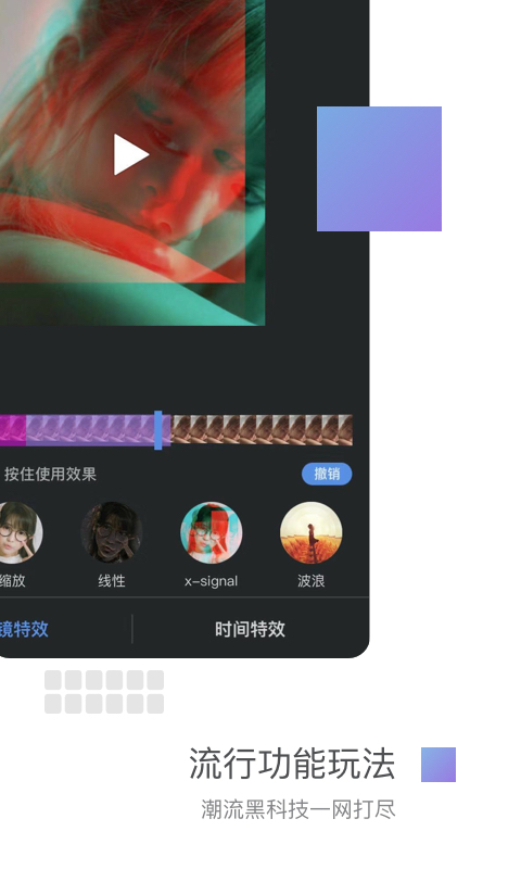 美摄app
