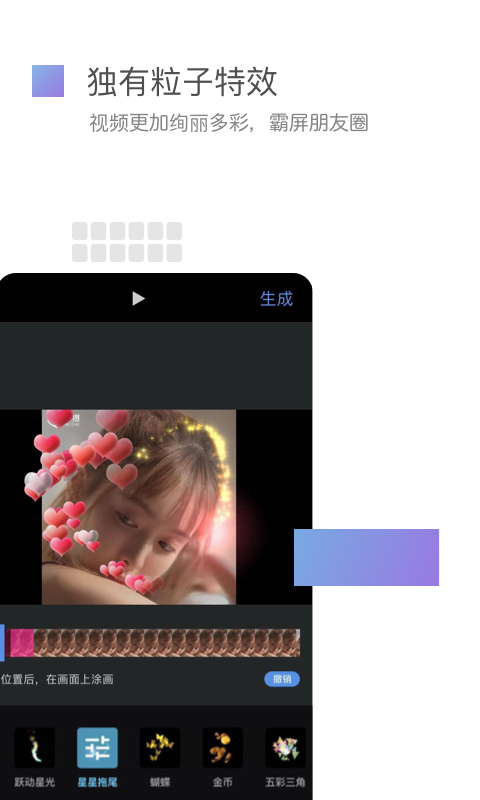 美摄最新版app软件特色图片