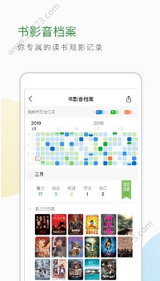 豆瓣app