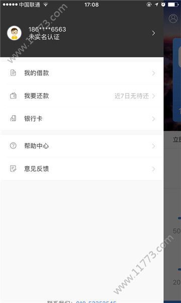 挺好贷官方手机版app下载图片1