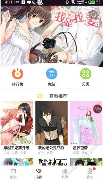 布布漫社app