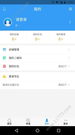 欧e贷app