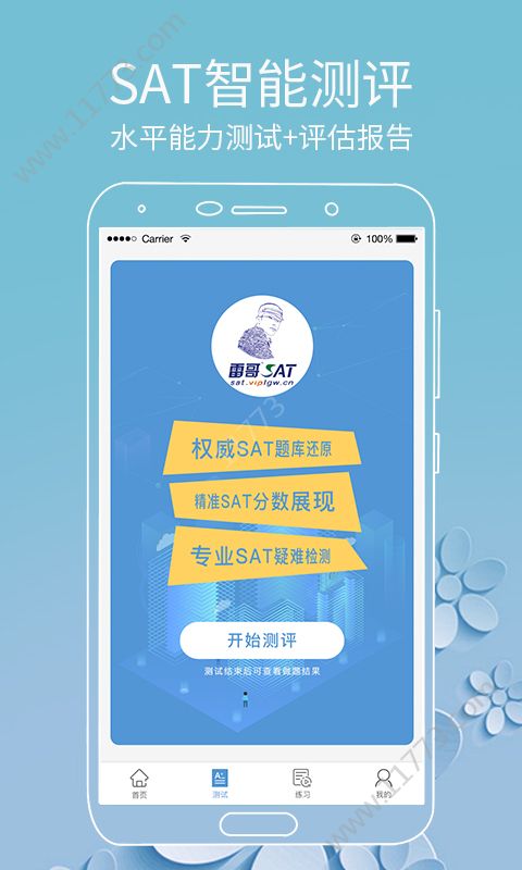 雷哥SAT app
