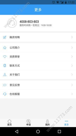 欧e贷app