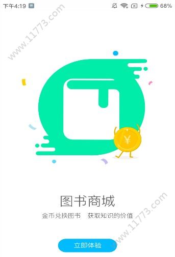 阅读喵喵app