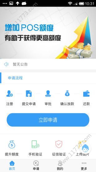 欧e贷app