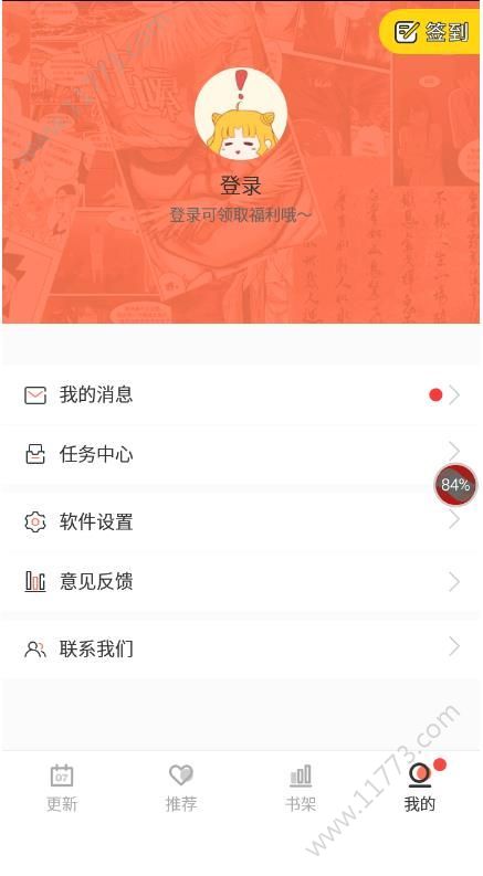 布布漫社app