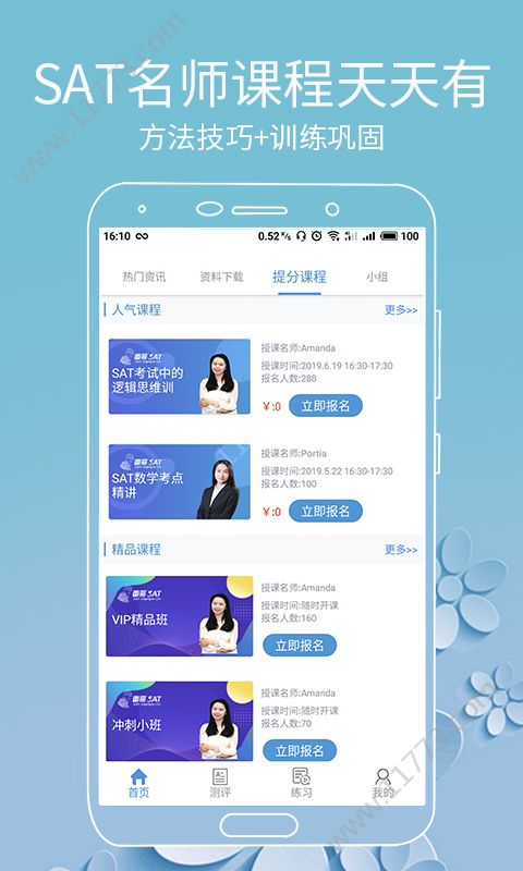 雷哥SAT手机版软件app下载图片1