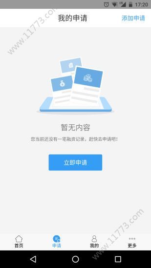欧e贷入口官方版app下载图片1