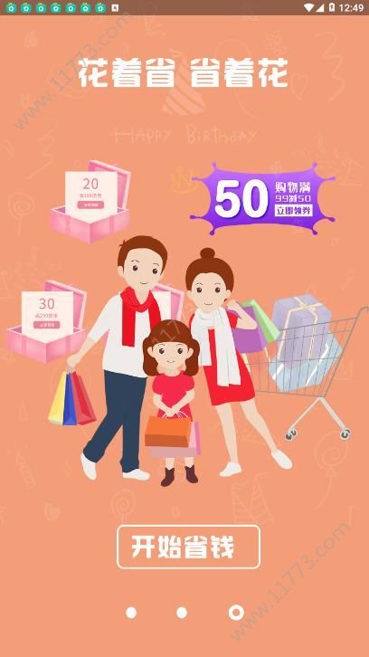省花花软件app官方版下载图片1