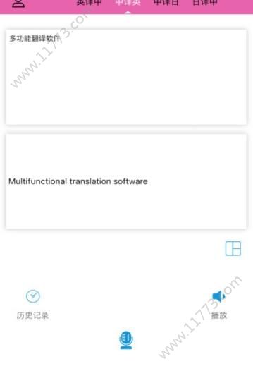 多文音译app