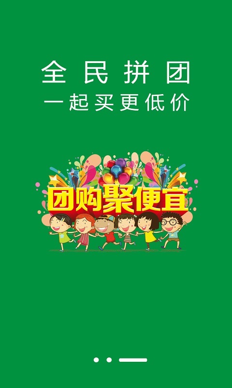 返利优惠券联盟官网最新版app下载图片1