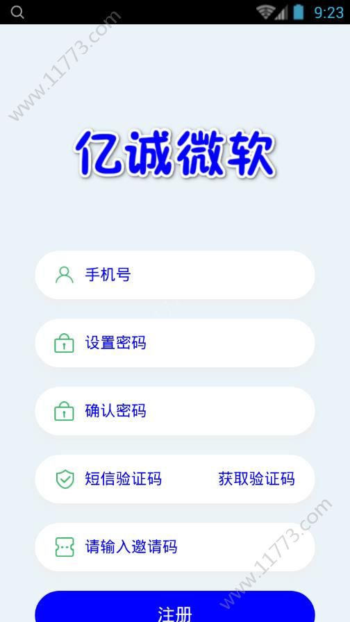 亿诚微软app
