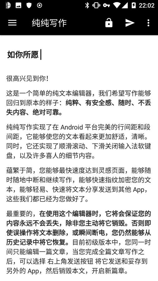纯纯写作app