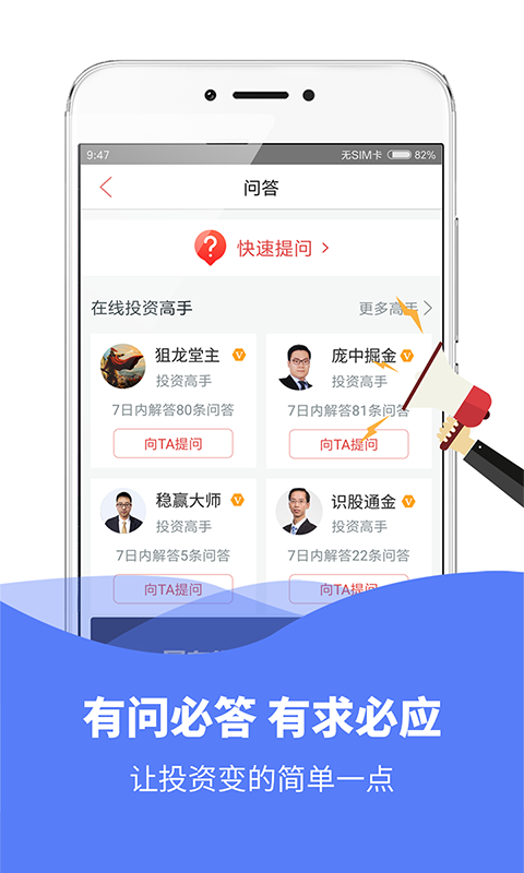 模拟炒股票app