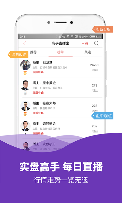 模拟炒股票app官方软件最新版下载图片1
