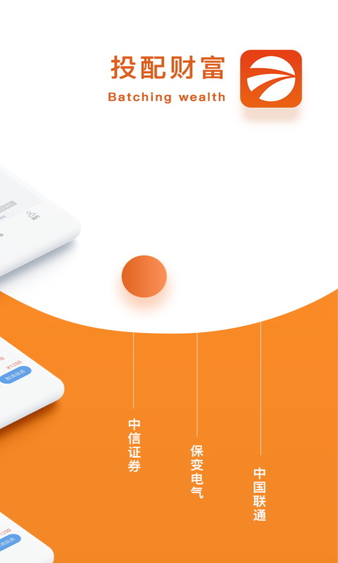 投配财富股票配资app