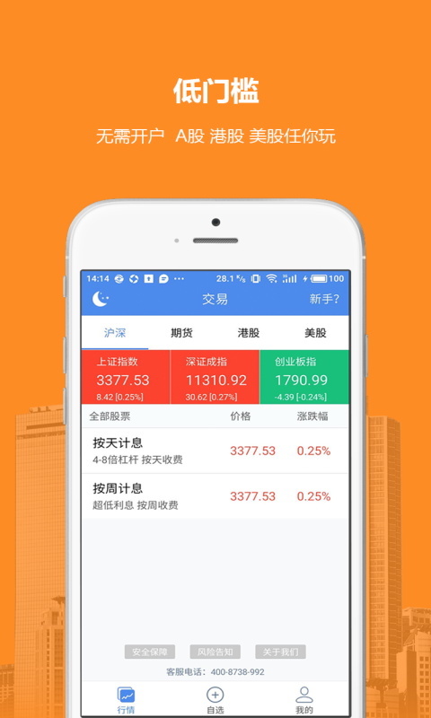 投配财富股票配资app