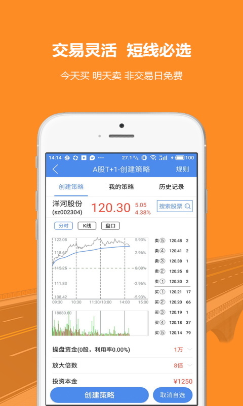 投配财富股票配资app
