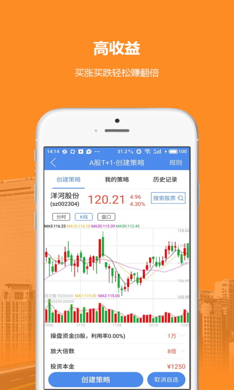 投配财富股票配资app官方手机版下载图片1
